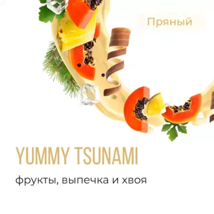 Element 5 - Yummy Tsunami (200г)