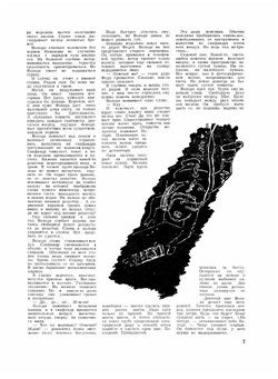 Журнал "Вокруг Света". №2, февраль 1962 | Коллектив Авторов