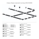 TR1101-BK Прямой соединитель для шинопровода, черный