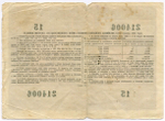 Облигации 100 рублей 1956 год. 6 штук