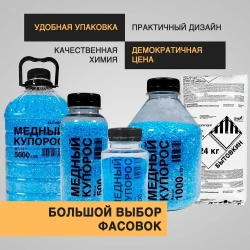 Средство антисептическое от плесени и гнили Медный купорос, 500 г, Бытовкин
