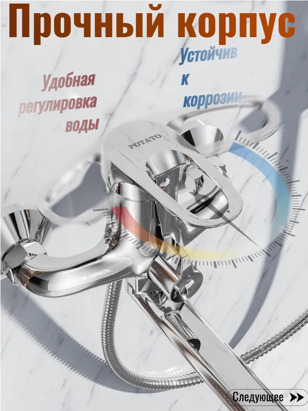 Смеситель для ванны с душем и длинным изливом P2225N