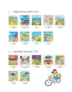 Spring Day Trip. Coloring Book