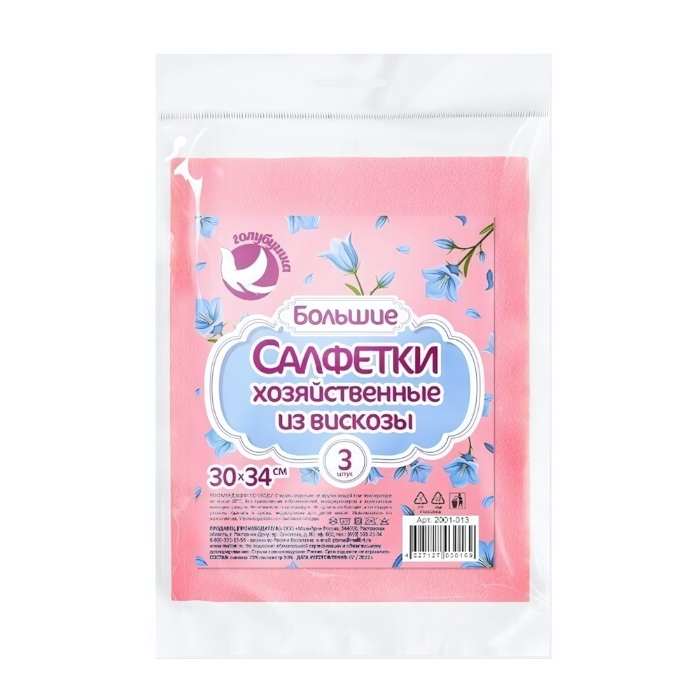 Набор салфеток из вискозы ГОЛУБУШКА хозяйственные "Большие", 30х34см, 3шт