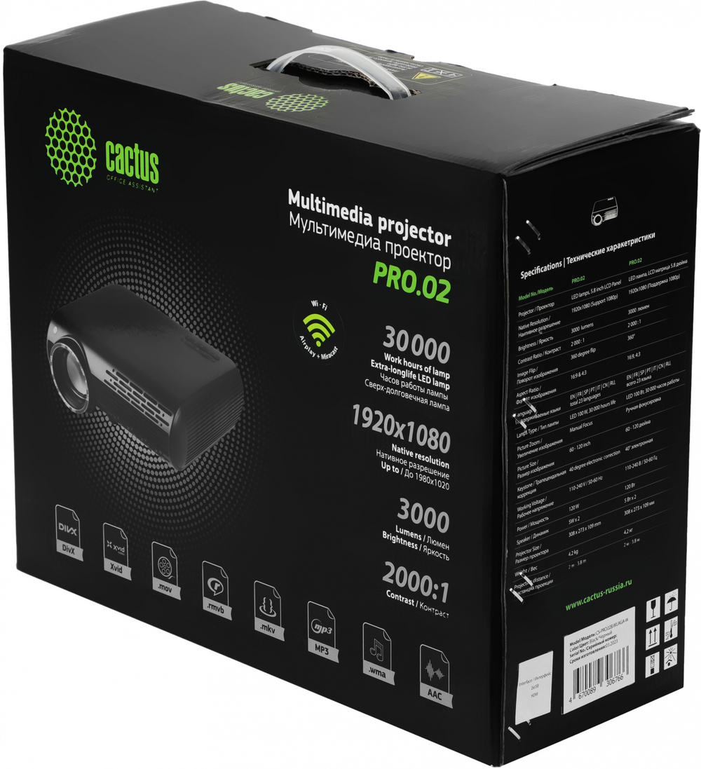 Проектор  Cactus CS-PRO.02B.WUXGA-W