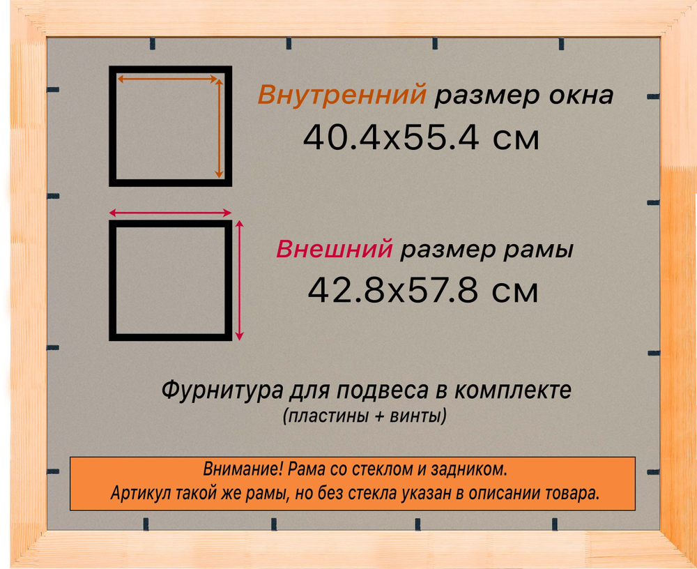 Деревянная рама 40x55 для постера и фотографий сеч. 24x15