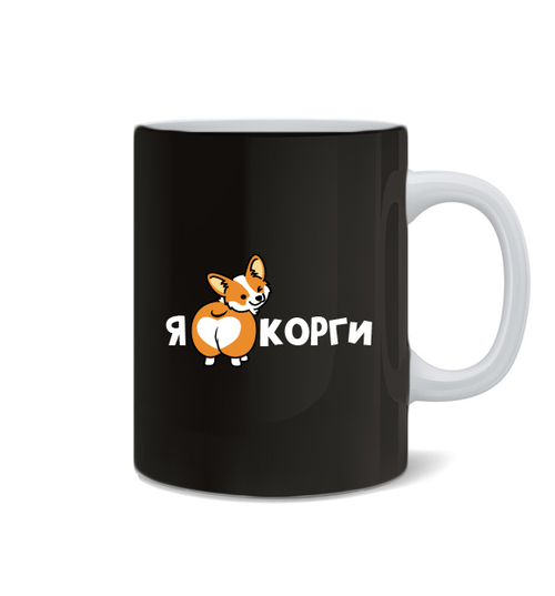 Кружка "Я люблю Корги"