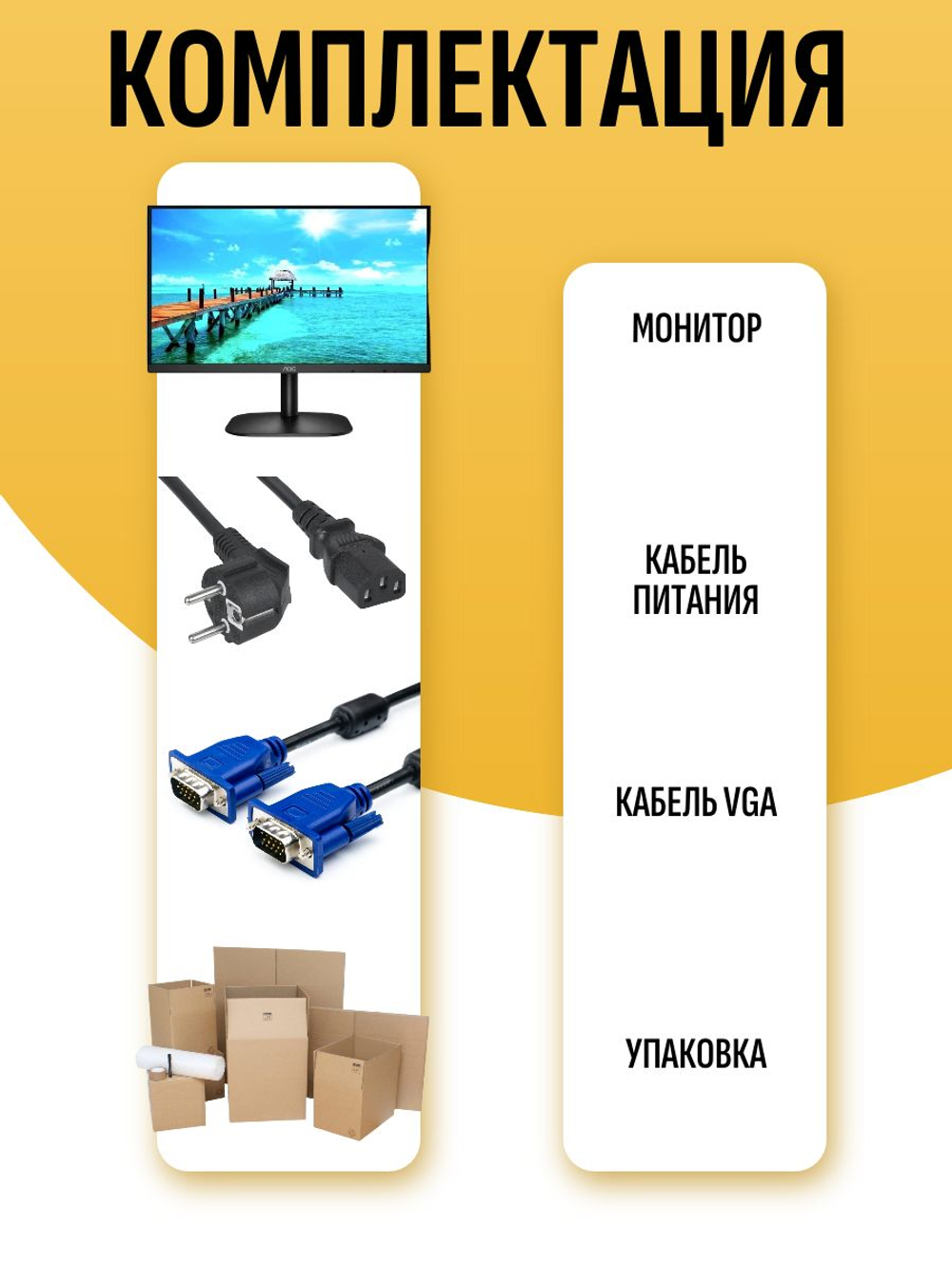 Монитор 22 дюйма AOC 22B2AM. Товар уцененный