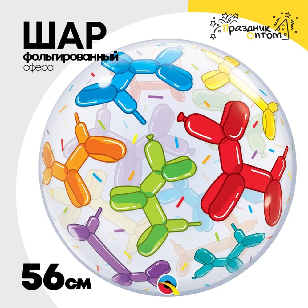 Шар Фольгированный Собачки надувные твистинг Bubble Прозрачный (Персиковый)