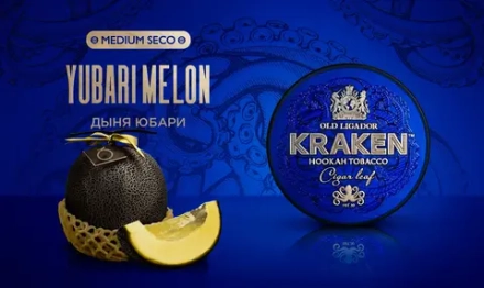 Kraken MEDIUM SECO - Yubari Melon (30g)