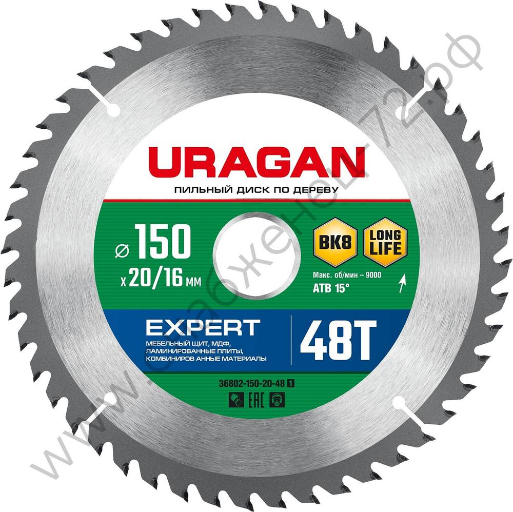 URAGAN Expert 150х20/16мм 48Т, диск пильный по дереву