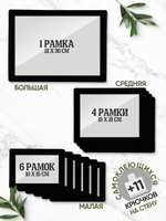 Панно "Горы" с рамками для фотографий 11 штук, цвет черный лак