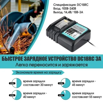 14.4B-18B,DC18RC LED Зарядное устройство Батарейки для электроинструмента 18v BL1840 BL1850 BL1830 BL1860B LXT400