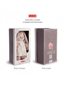Мягкая игрушка Зайка Ми в меховом комбинезоне 25см