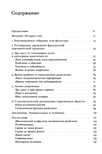 Правые и левые