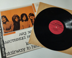 Винтажная виниловая пластинка LP Led Zeppelin Stairway To Heaven Лестница На Небеса (СССР 1988) Black Dog