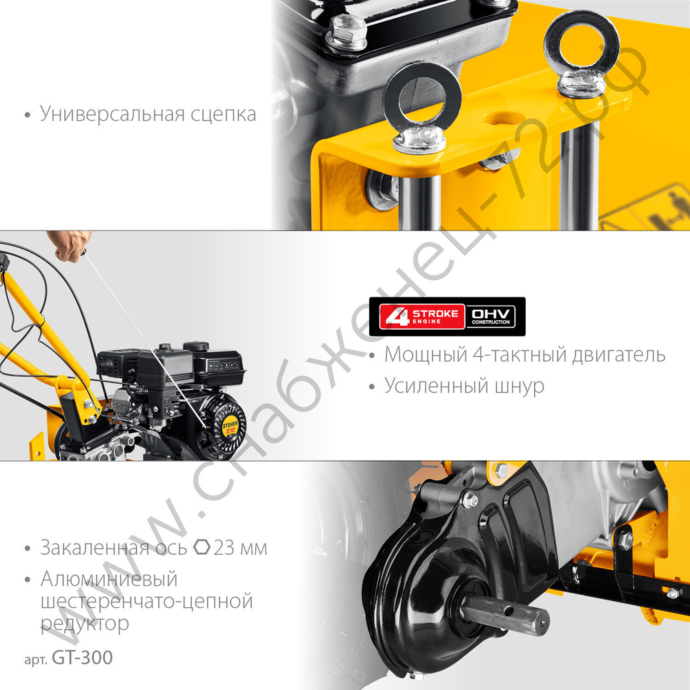 STEHER 7 л.с., легкий мотоблок (GT-300)