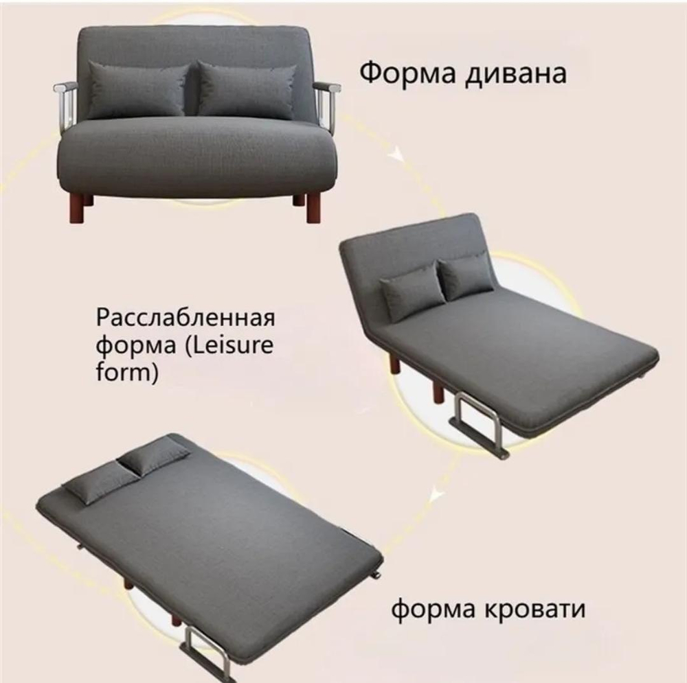 Диван-раскладушка