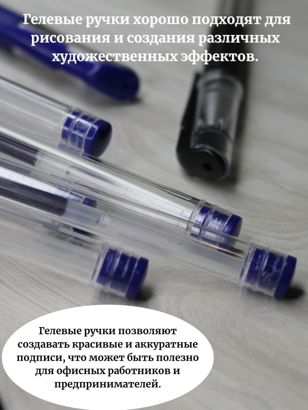 Набор гелевых ручек 10шт синий+черный (К10-762)