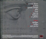 Легион / У Окна (CD)
