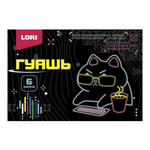 Гуашь 6цв. 15 мл. "Киберкотики" (Lori)