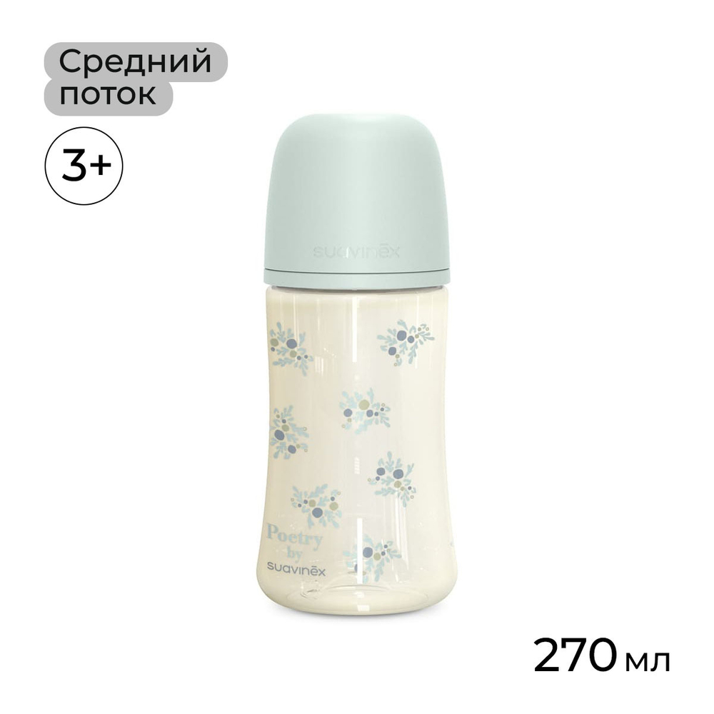 Антиколиковая бутылочка для кормления Suavinex Poetry SX PRO 270 мл, 3 мес+, голубая