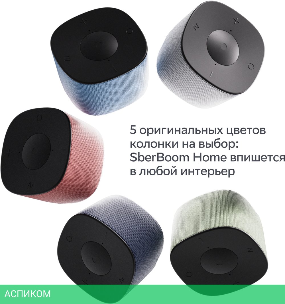 Умная колонка Sber Boom Home серый (SBDV-00171G)