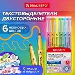 набор текстовыделителей двусторонних 6 НЕОНОВЫХ ЦВЕТОВ BRAUBERG "TWIN NEON" линия 1-5 мм (4 штуки в упаковке)