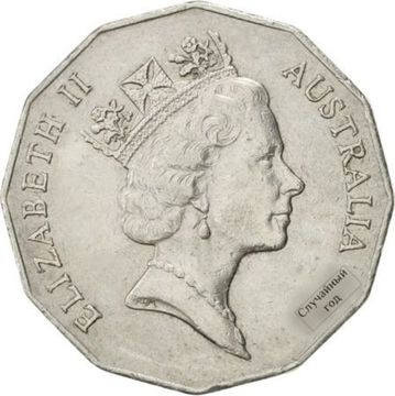 50 центов 1985-1997 Австралия