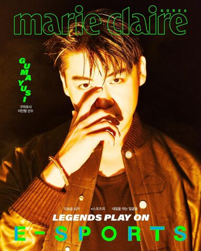 (ПРЕДЗАКАЗ) публикация marie claire - 2026 E-SPORTS Edition GUMAYUSI B Type
