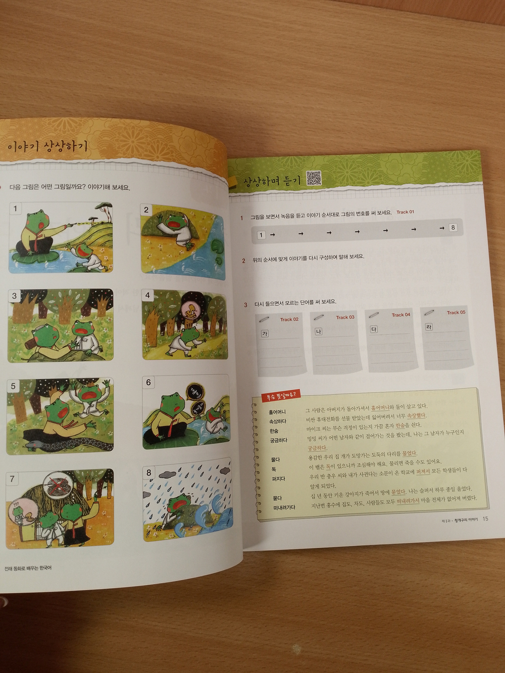 Learning Korean through Traditional Fairy Tales (with MP3 Download) Multilingual Edition / Изучение корейского через традиционные сказки - Книга с бесплатным доступом к MP3