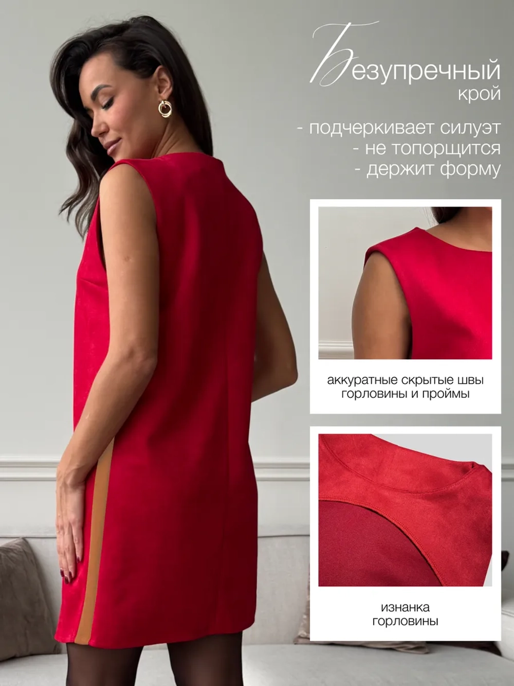 Платье сарафан офисное замшевое А силуэт с лампасами