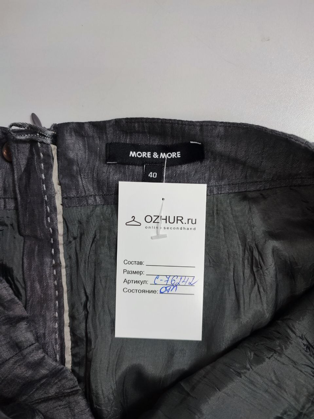 Юбка More&More переливающаяся 46 размер