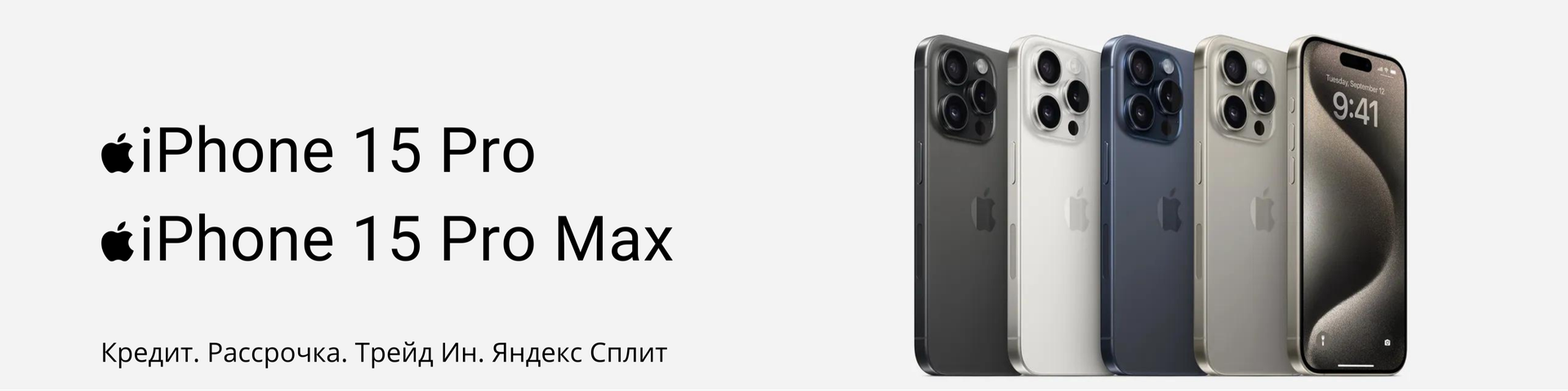 iPhone в рассрочку в сети магазинов Офис Джобса