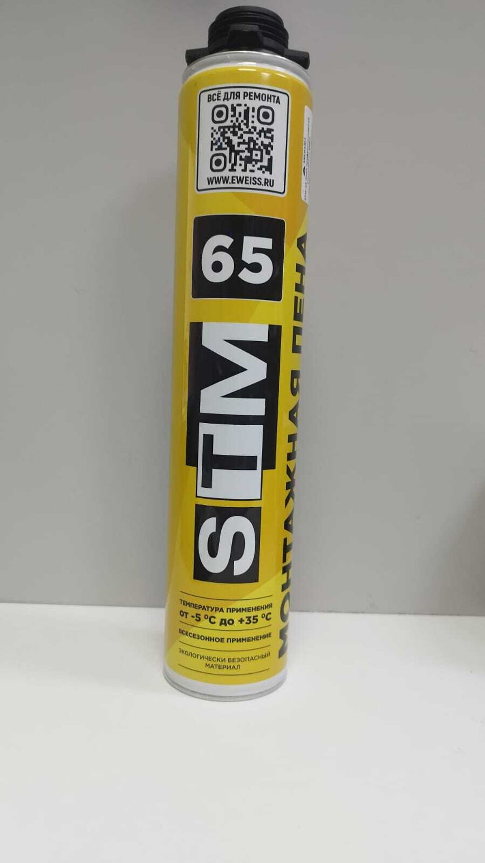 STM-65 Пена профессиональная всесезонная 850гр