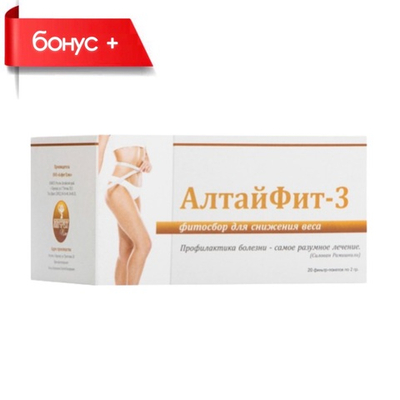 СЛИМ АлтайФит-3, фитосбор для снижения веса №20
