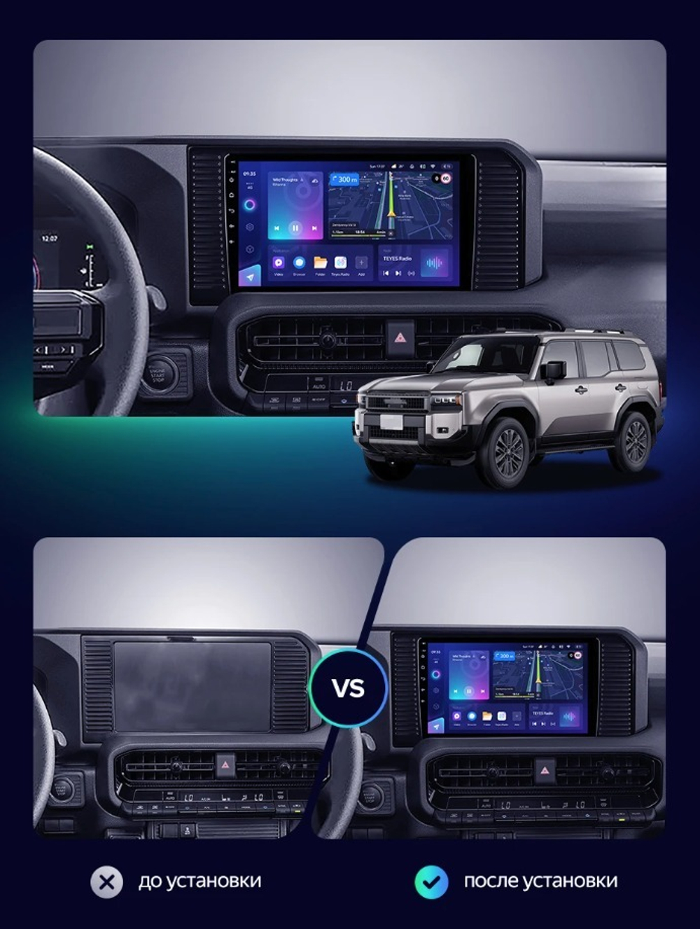 Магнитола для Toyota Land Cruiser Prado 250 2023+ (без 360) - FarCar DX10-9687 монитор 10" IPS на Android 13, 4+64Гб, CarPlay