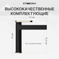 Смеситель для раковины STWORKI Малунг S11020BG матовый черный, глянцевое золото