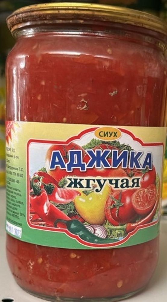 Аджика сгучая. Сиух. 670 гр