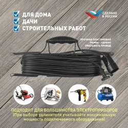 Удлинитель силовой 20м на рамке Intro UF1200 без заземления 1 розетка ПВС 2x0.75мм, строительный садовый для газонокосилки и триммера