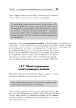 Основы экзистенциального анализа
