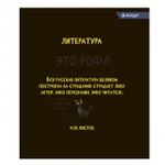 Тетрадь предметная 36л. А5 "Литература", линия, со справочным материалом, скрепка, мелованный картон (стандарт), блок офсет, Alingar "Котомемы"