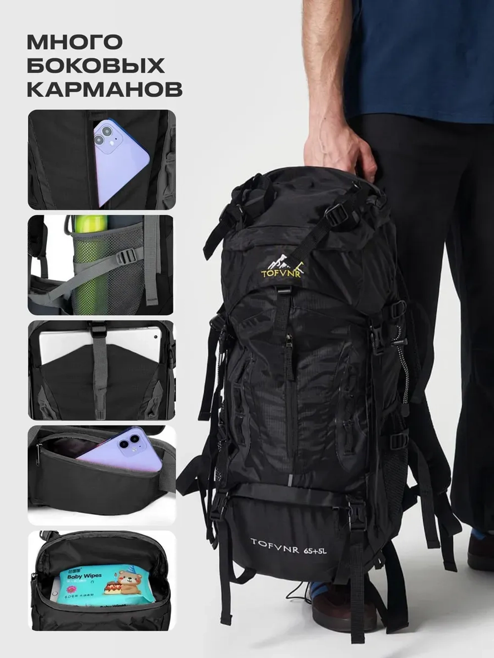 Рюкзак туристический походный 70л для путешествий