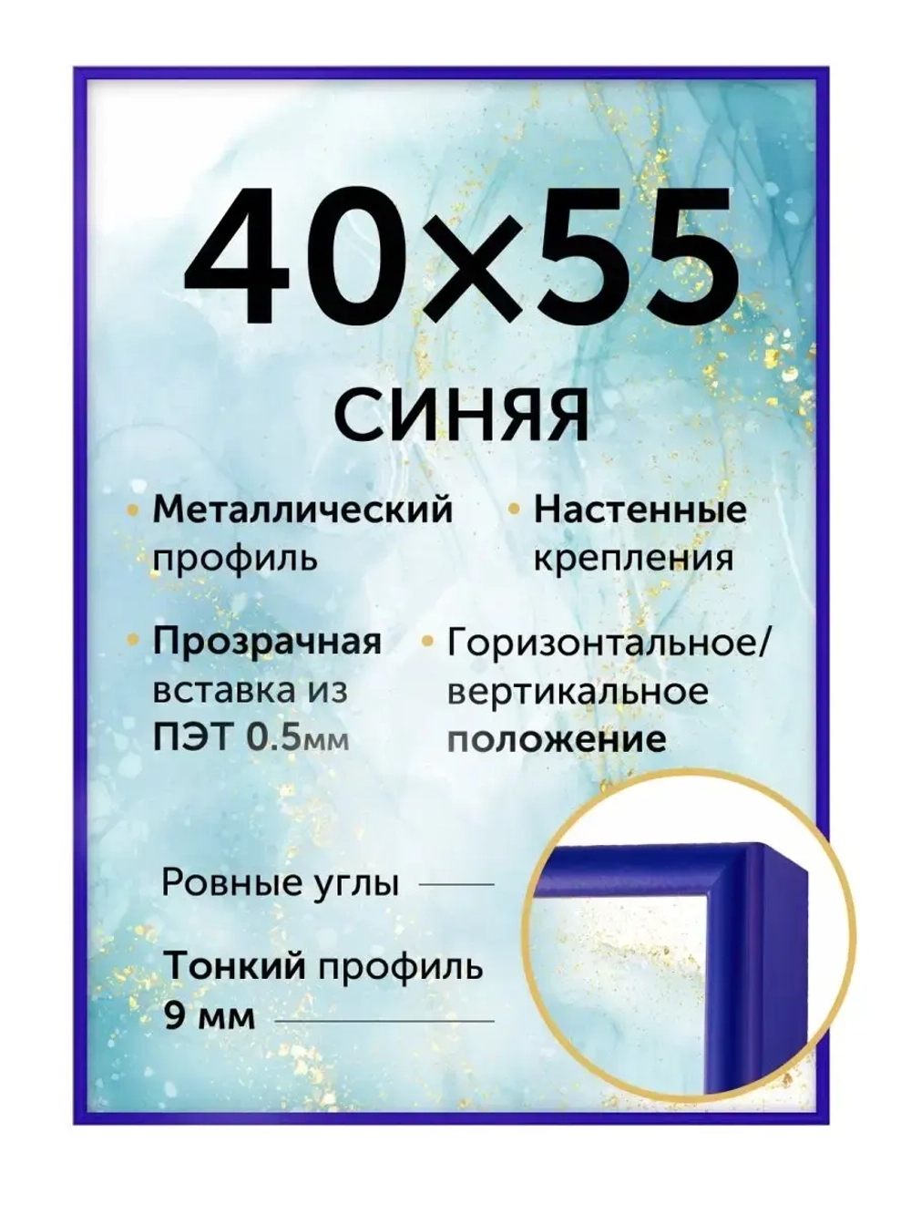 Алюминиевая фоторамка 40х55 см