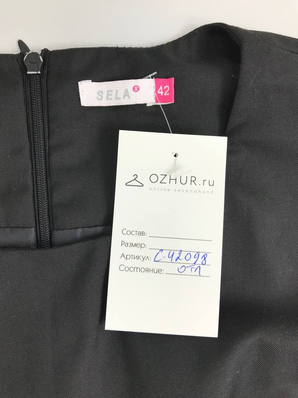 Платье Sela базовое 42 размер
