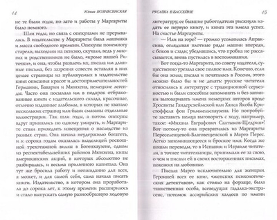 Русалка в бассейне. Юлия Вознесенская