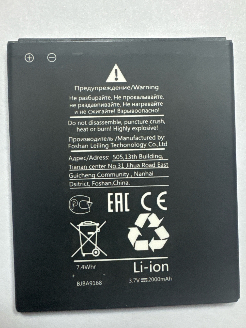 Аккумулятор для Lenovo BL210 (S820/S650/A536/A606)