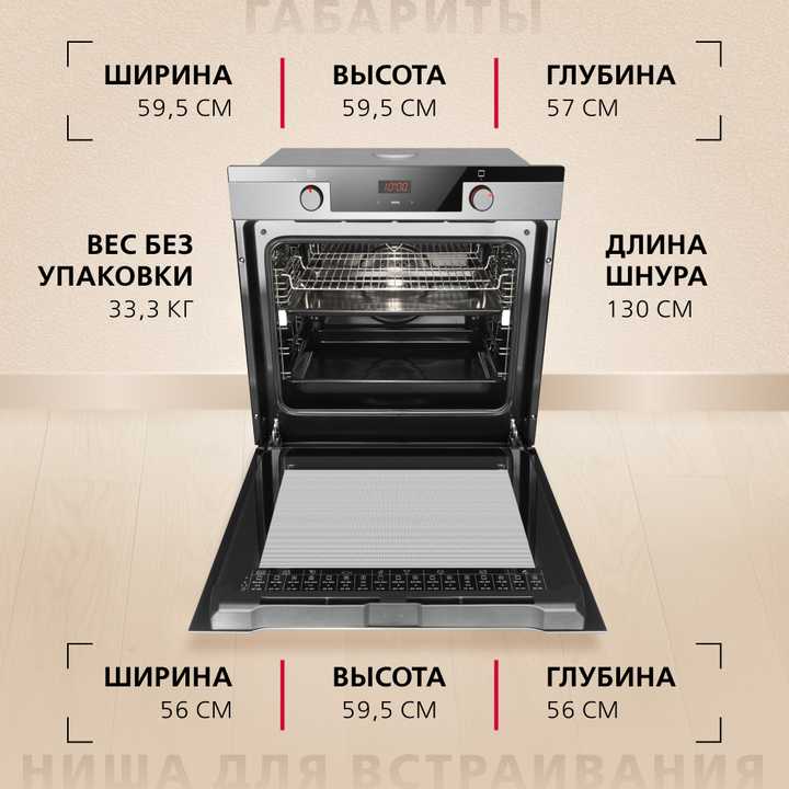 Духовой шкаф Hansa BakingPro BOEI683020