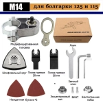 насадка на болгарку,Реноватор насадка для УШМ 125 миниболгарки,Можно использовать для шлифования лакированных деревянных поверхностей и резки пластиковых труб