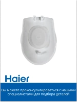Крышечка для утюга HI-502 530012755 Haier